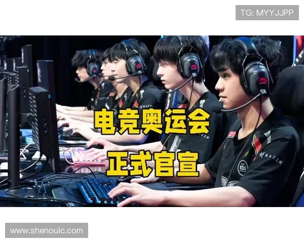 电竞职业联赛发展现状与未来趋势分析探讨电竞产业的机遇与挑战